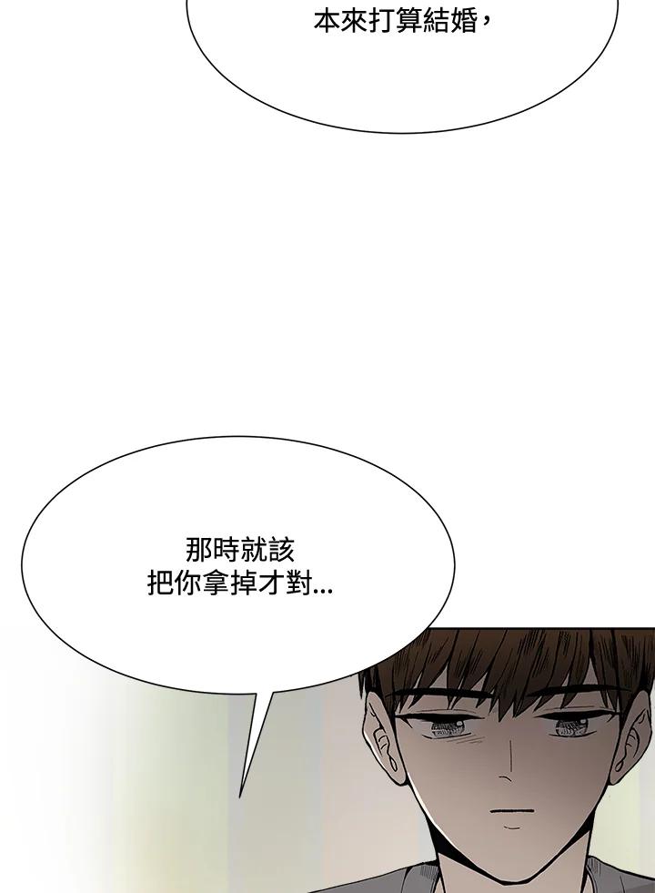《假面情侣》第43话 第24页
