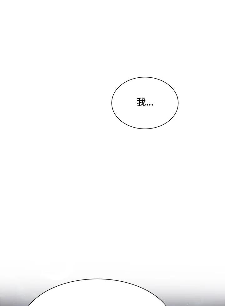 《假面情侣》第43话 第43页