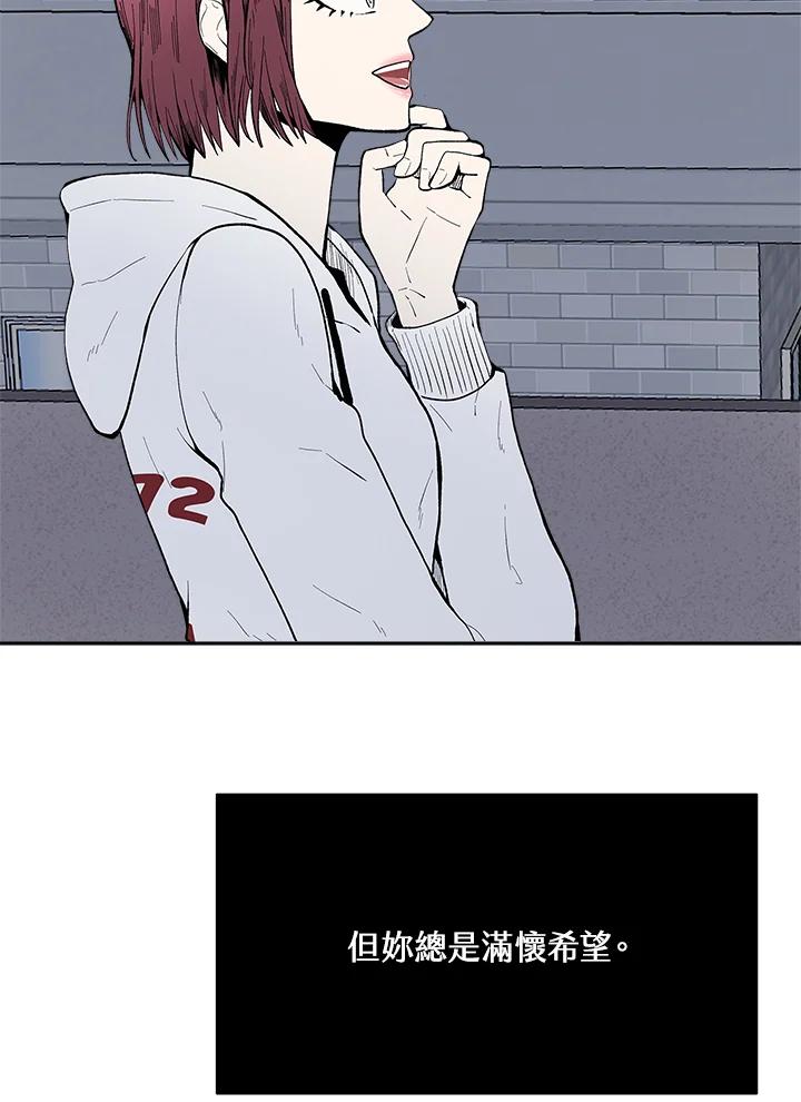 《假面情侣》第43话 第66页
