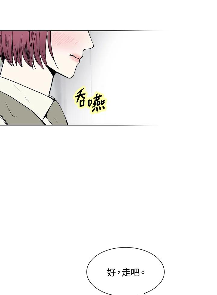 《假面情侣》第43话 第83页