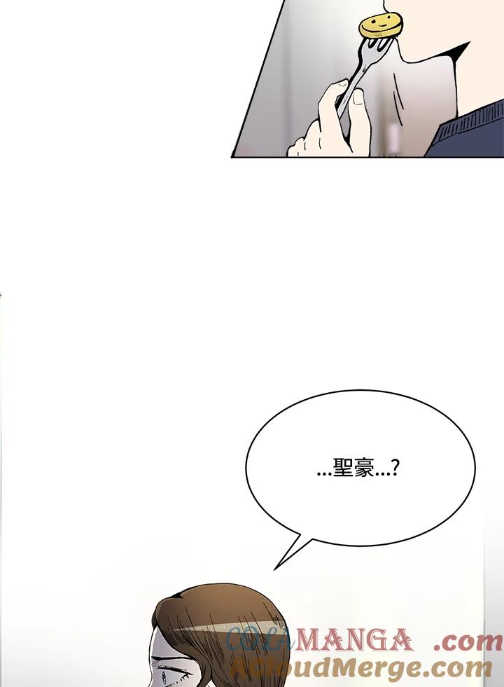 《假面情侣》第43话 第13页