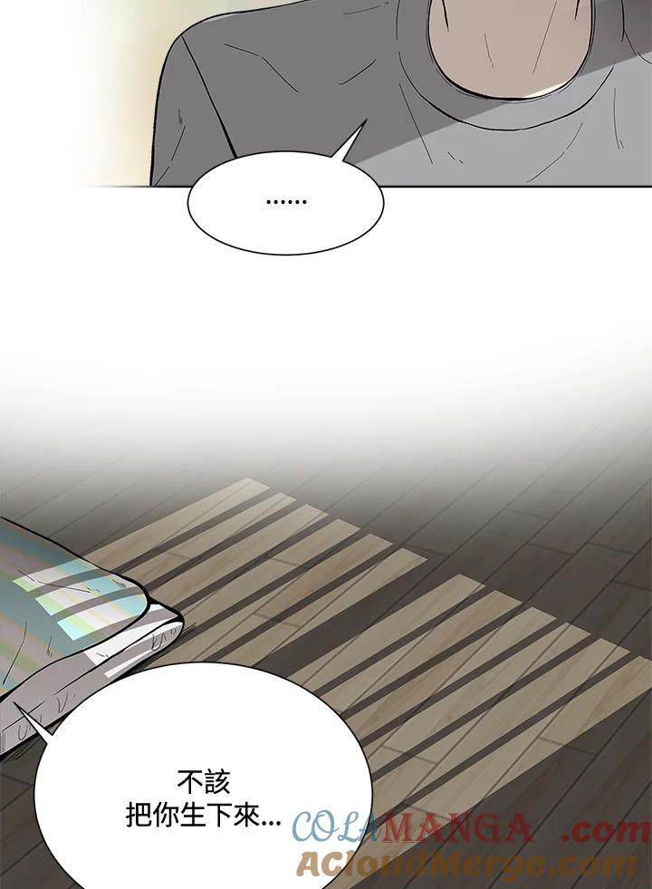 《假面情侣》第43话 第25页