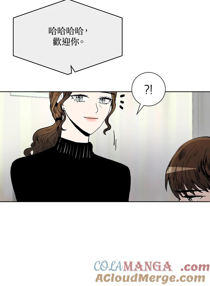 《假面情侣》第43话 第9页