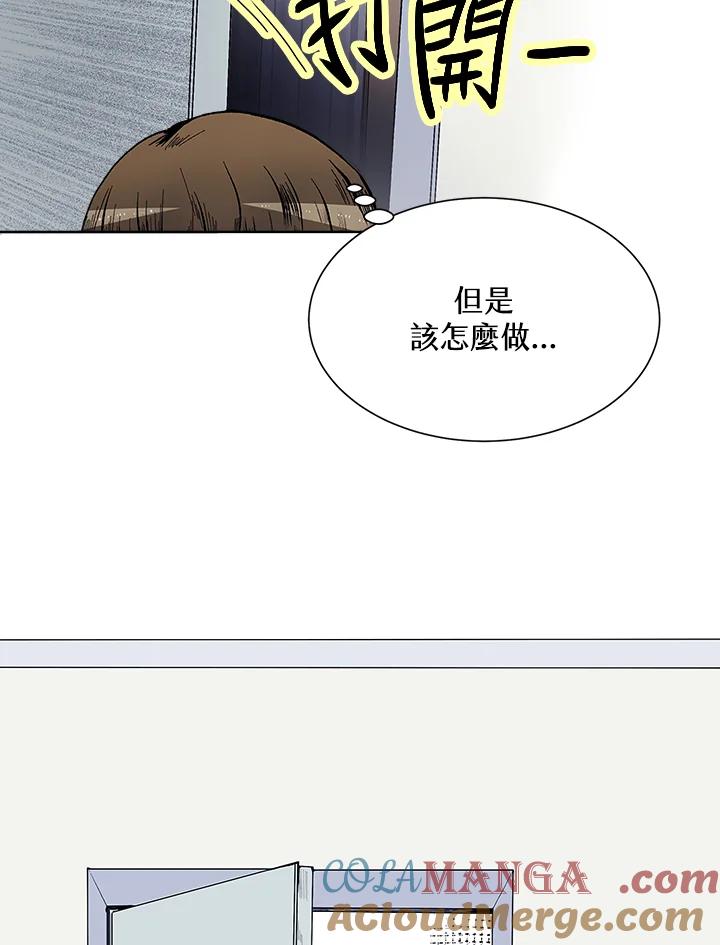 《假面情侣》第43话 第97页