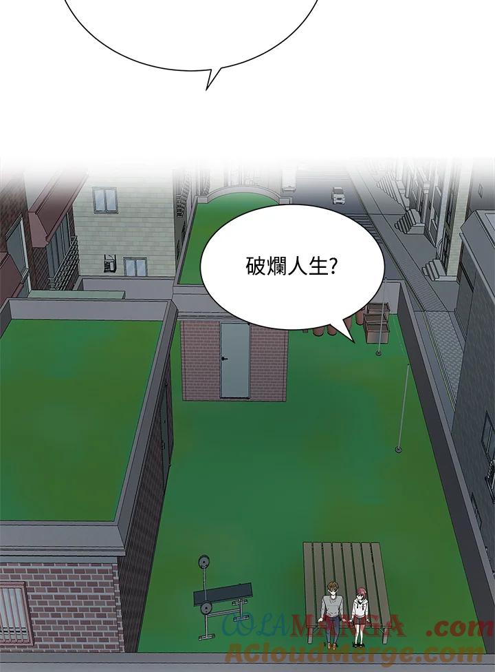 《假面情侣》第43话 第53页