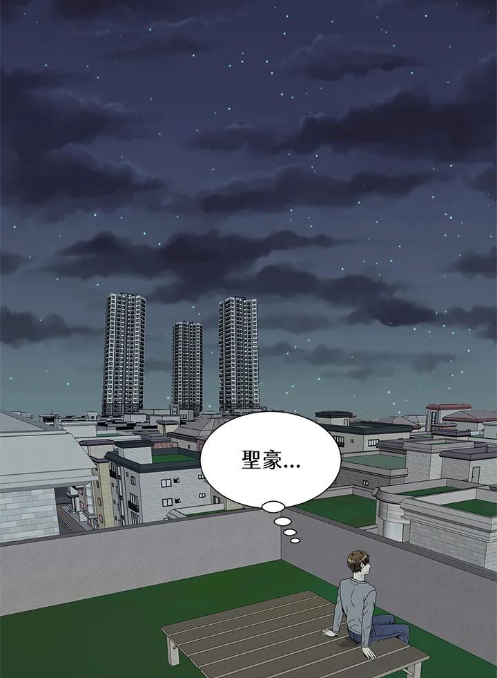 《假面情侣》第43话 第28页