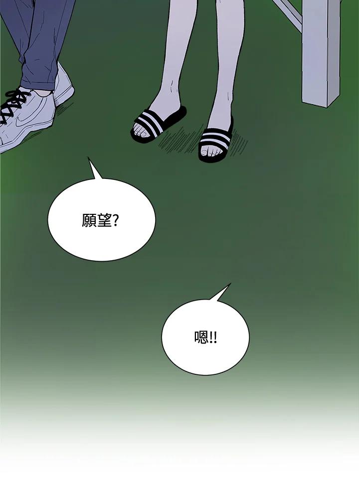 《假面情侣》第43话 第42页
