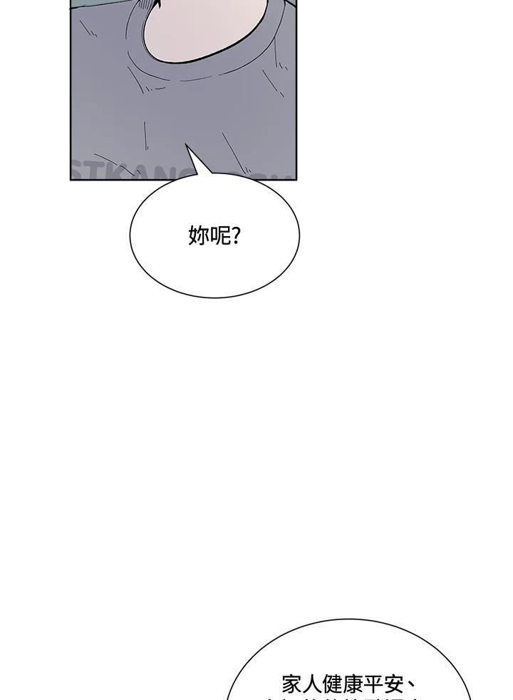 《假面情侣》第43话 第38页
