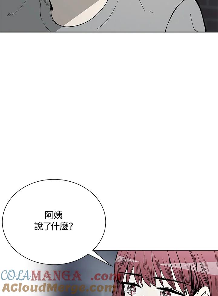 《假面情侣》第43话 第49页