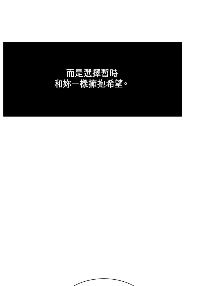 《假面情侣》第43话 第70页