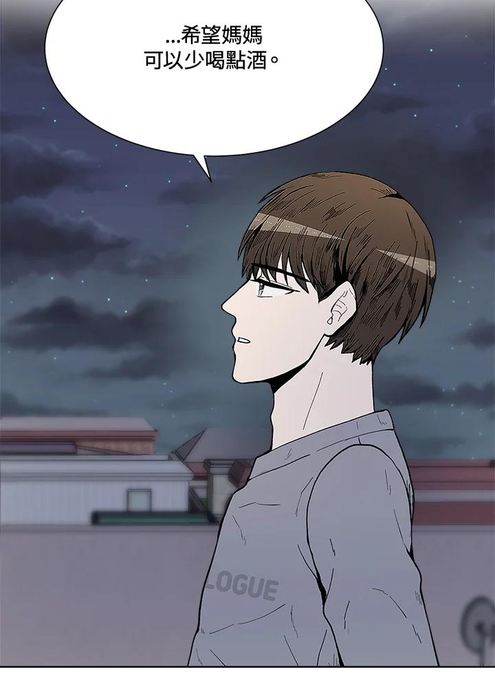 《假面情侣》第43话 第44页