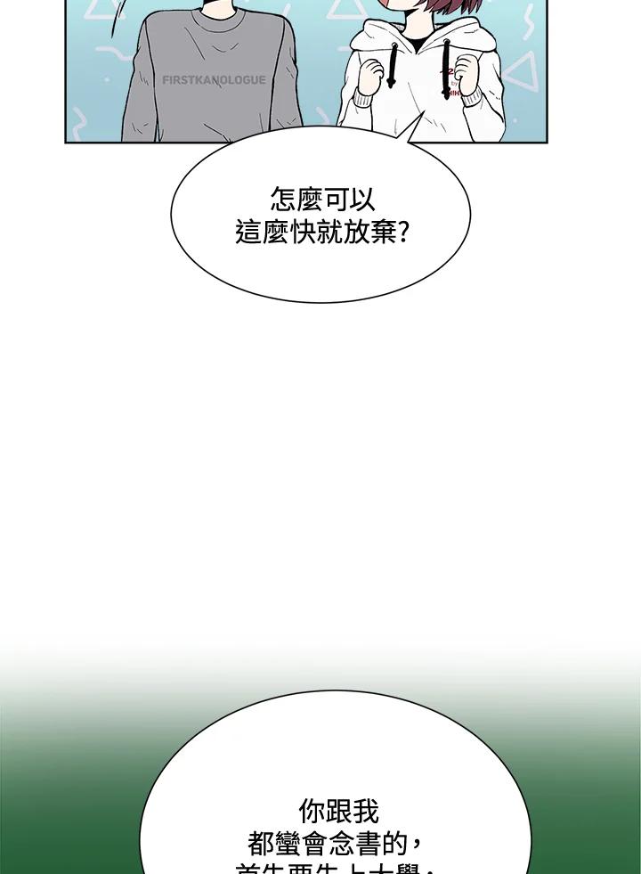 《假面情侣》第43话 第62页