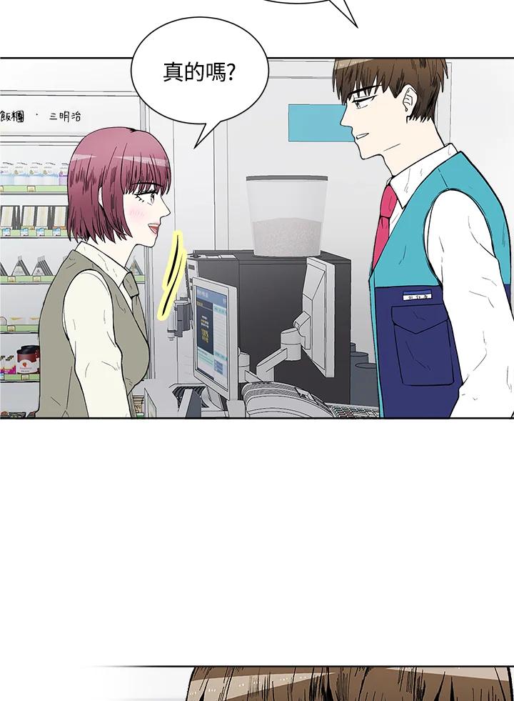 《假面情侣》第43话 第84页