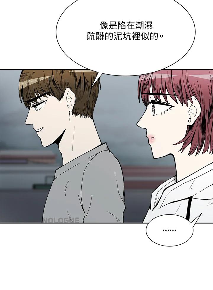 《假面情侣》第43话 第55页
