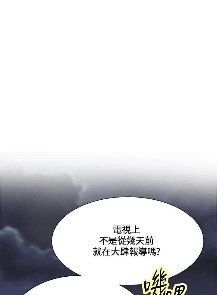 《假面情侣》第43话 第34页