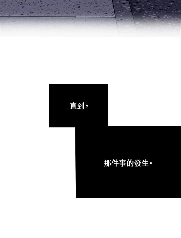 《假面情侣》第43话 第99页
