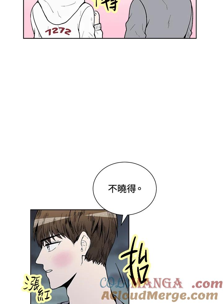 《假面情侣》第43话 第37页