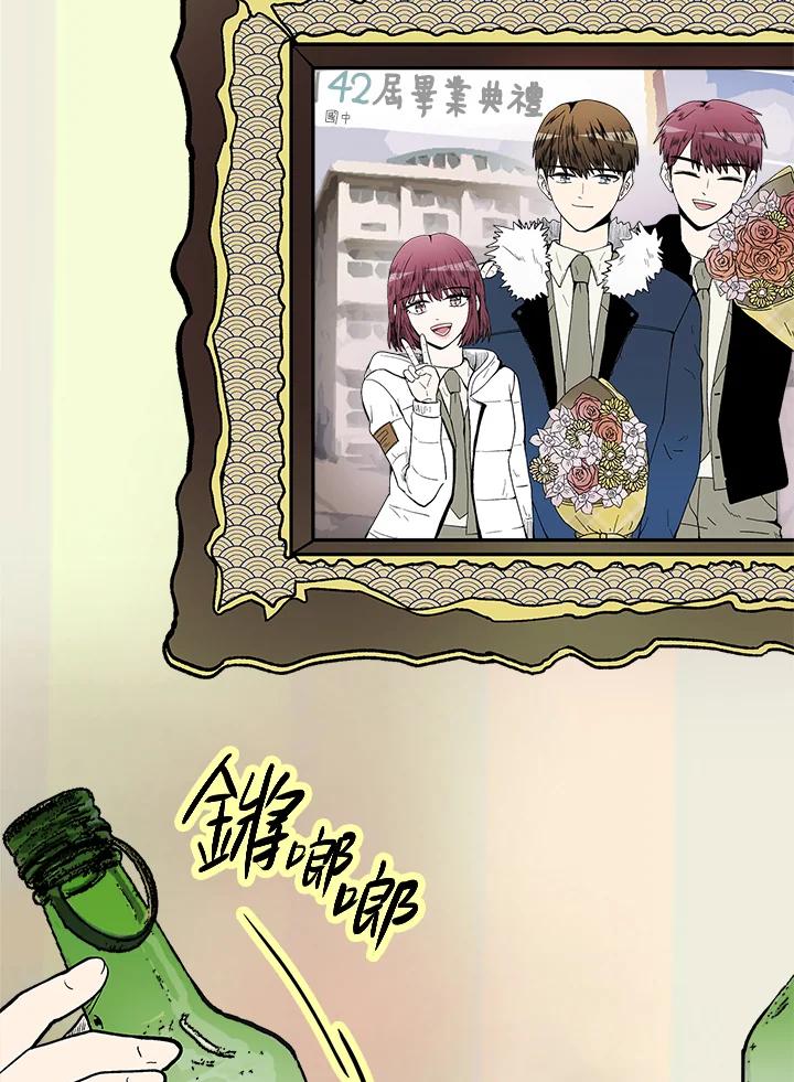 《假面情侣》第43话 第19页