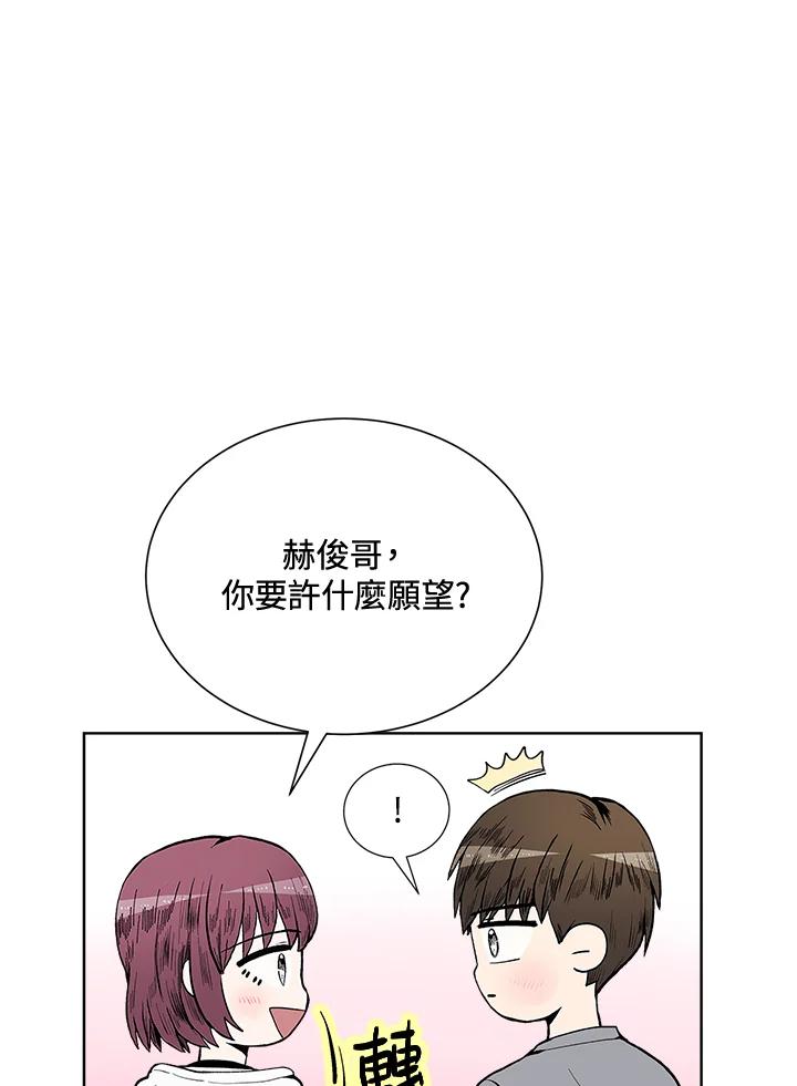 《假面情侣》第43话 第36页
