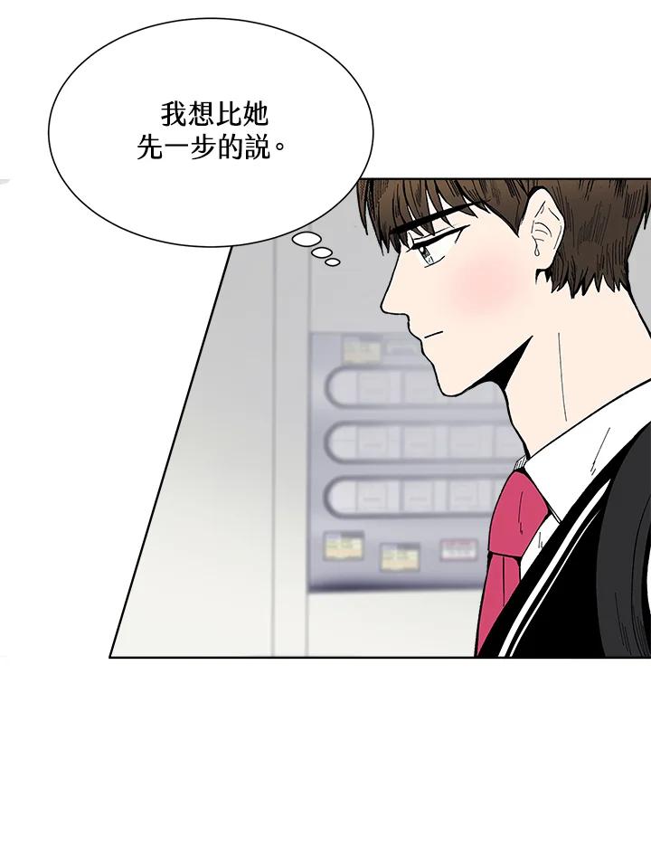 《假面情侣》第43话 第95页