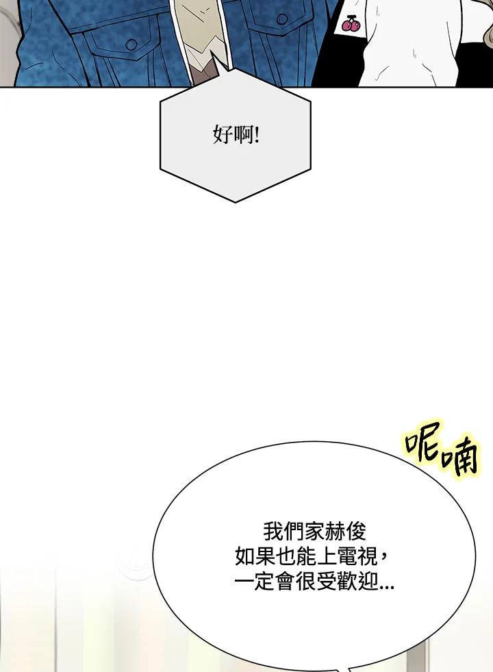 《假面情侣》第43话 第2页