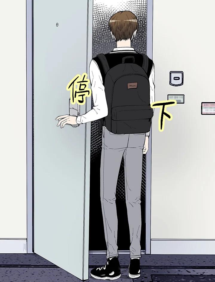 《假面情侣》第43话 第98页