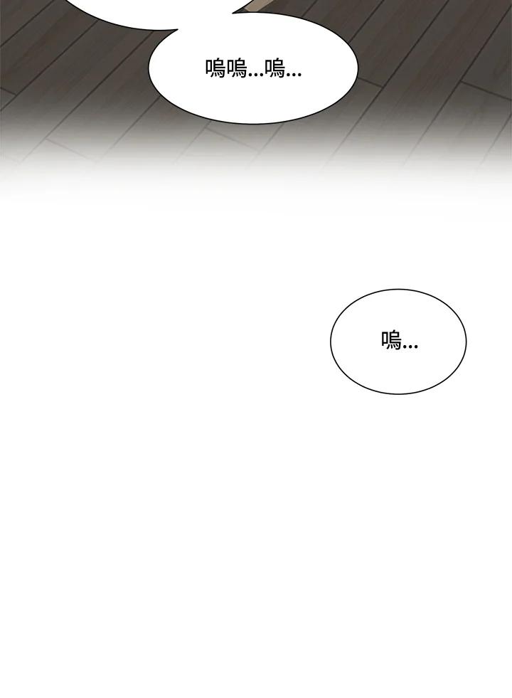 《假面情侣》第43话 第26页