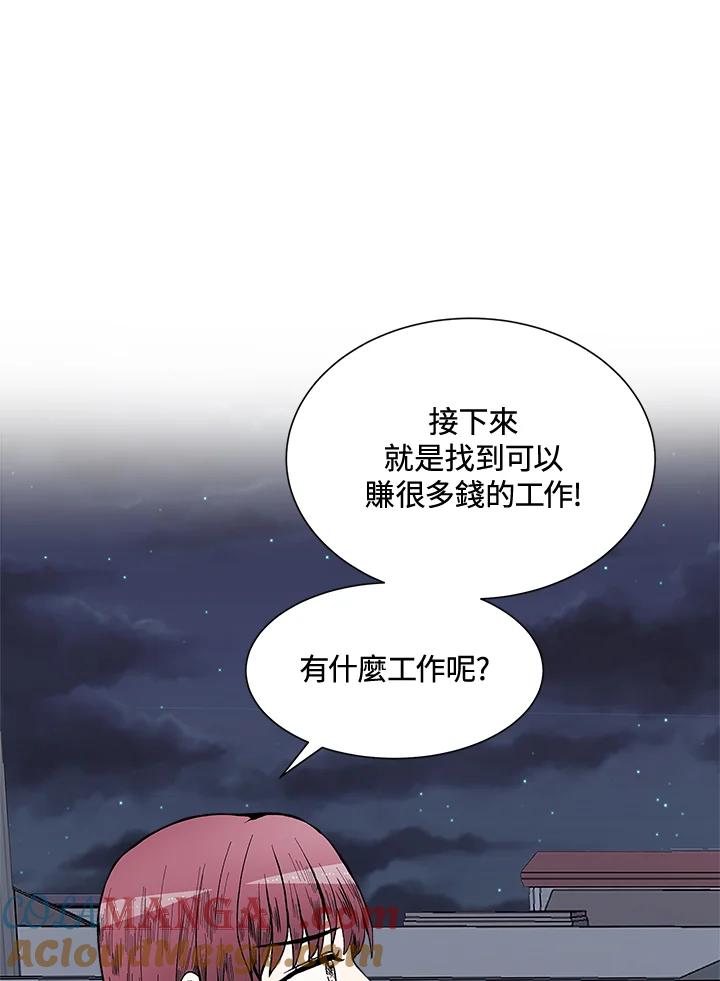 《假面情侣》第43话 第65页