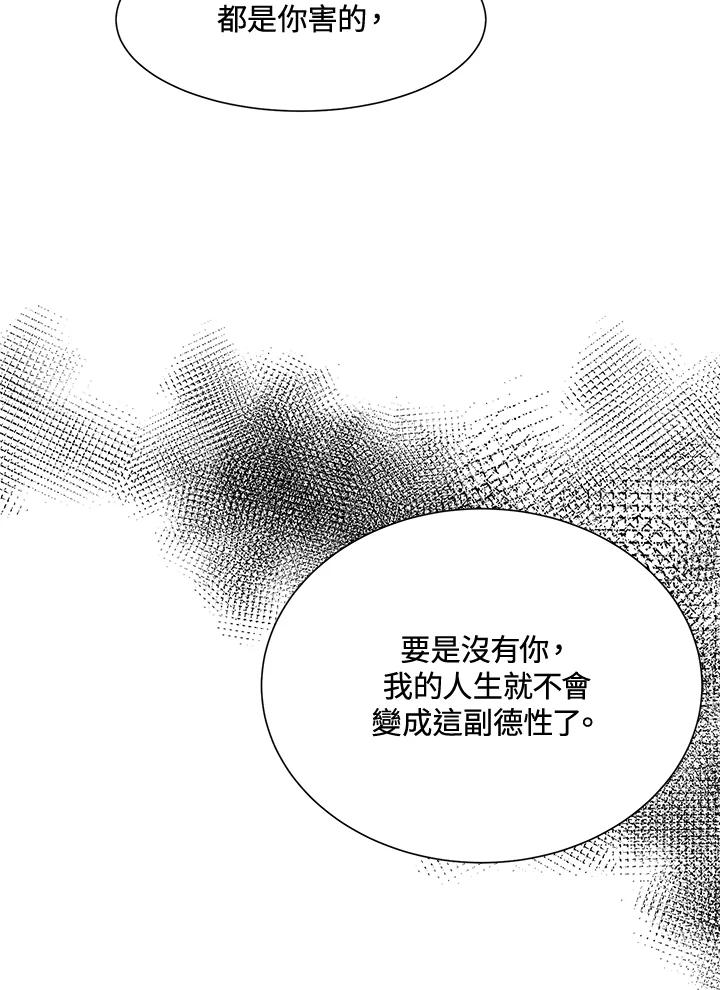 《假面情侣》第43话 第22页