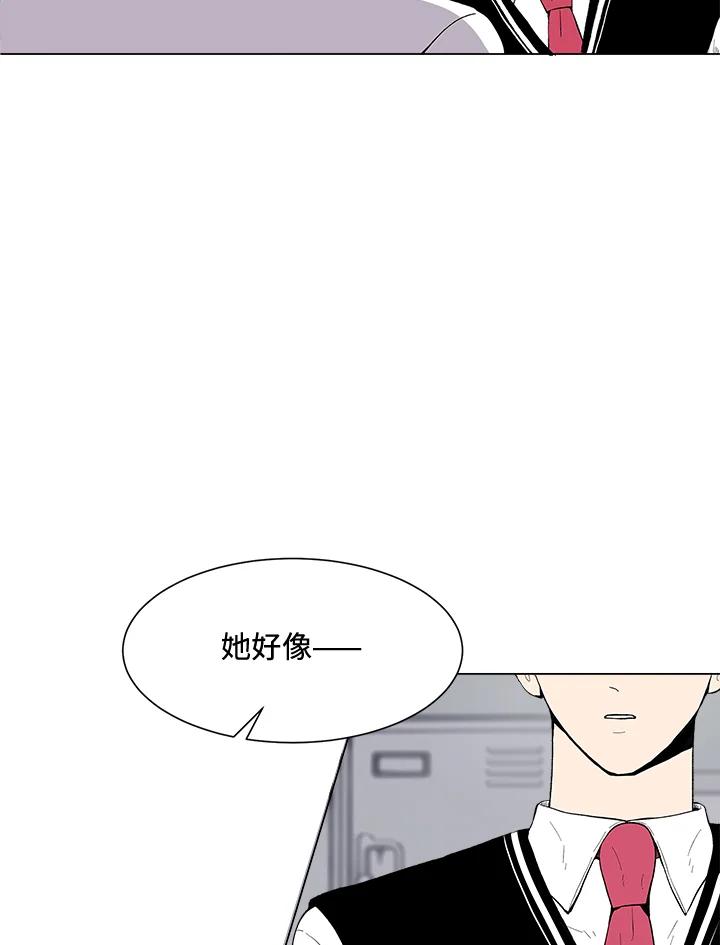 《假面情侣》第43话 第90页