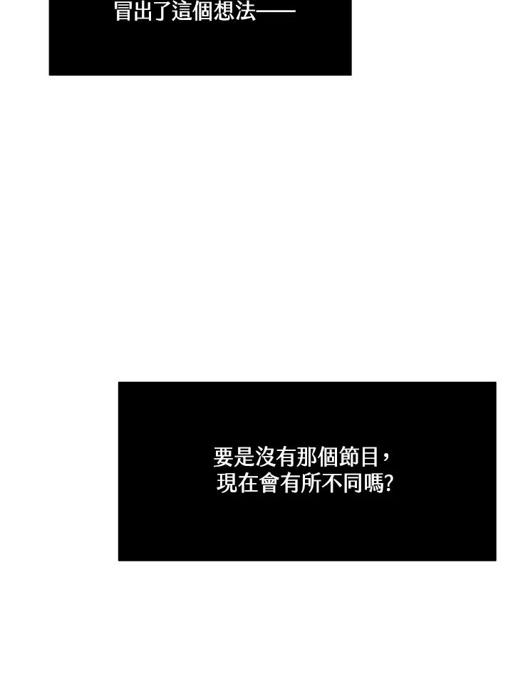 《假面情侣》第43话 第15页