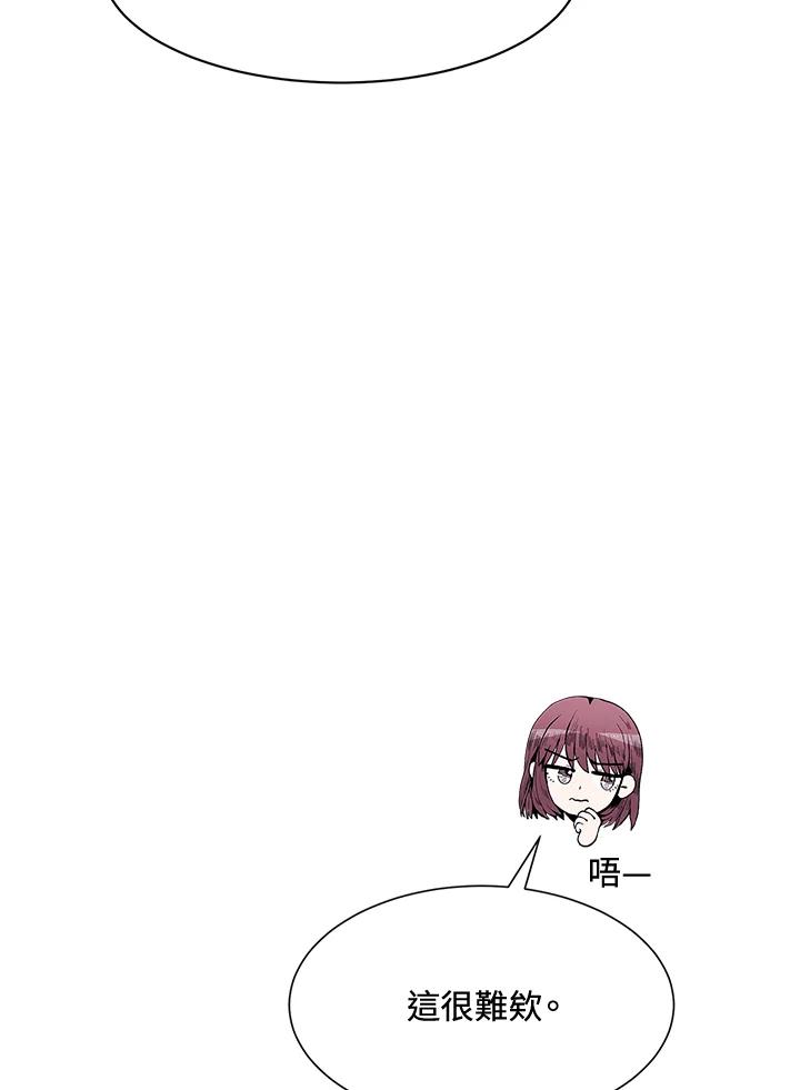 《假面情侣》第43话 第40页