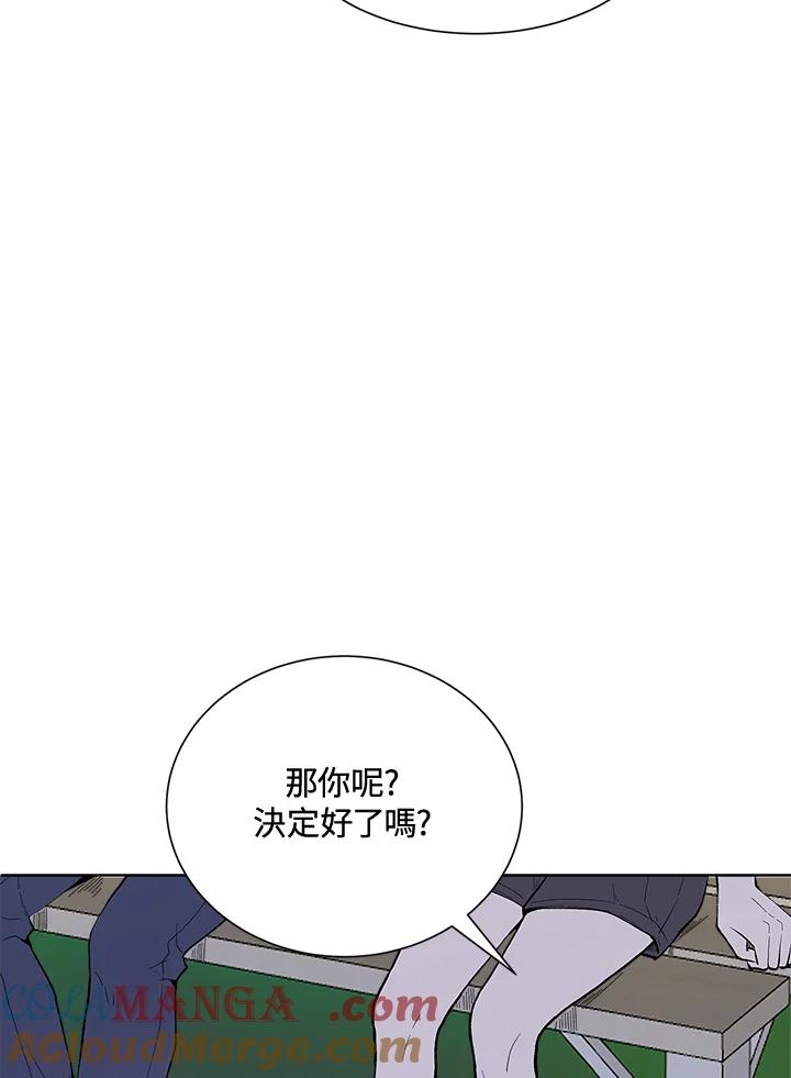 《假面情侣》第43话 第41页