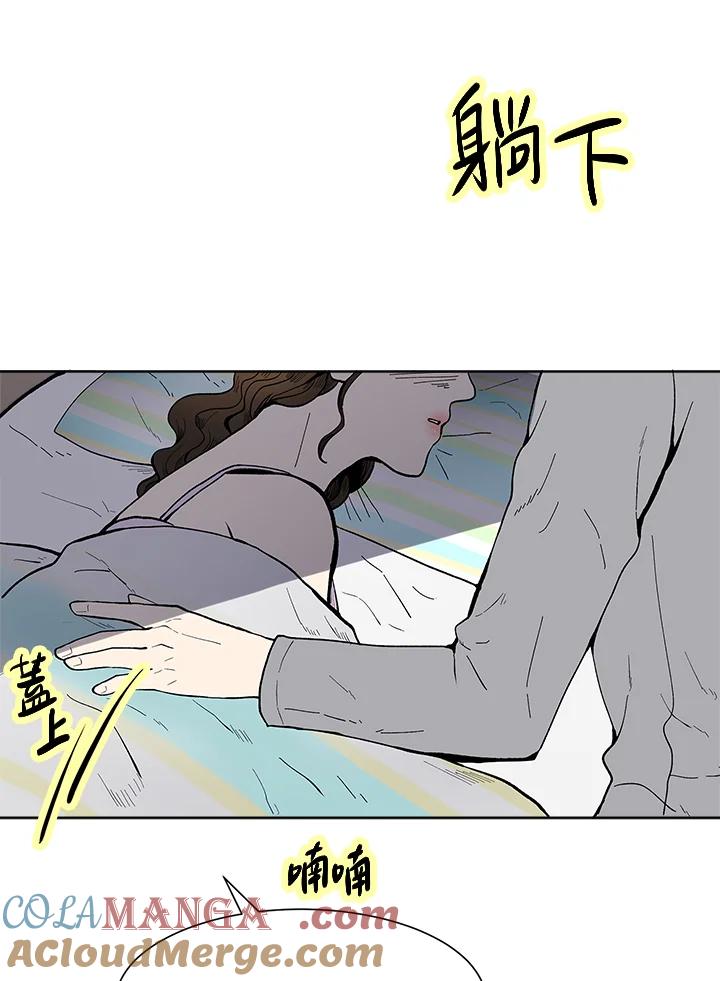 《假面情侣》第43话 第21页