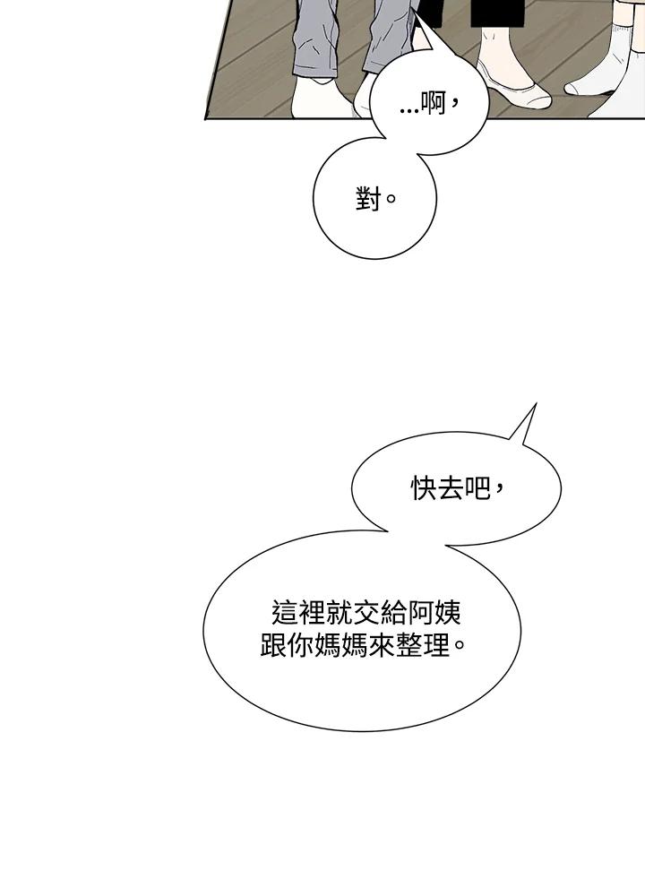 《假面情侣》第44话 第17页