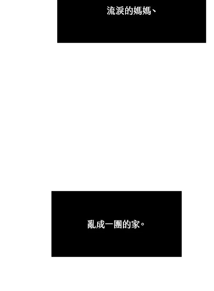 《假面情侣》第44话 第5页