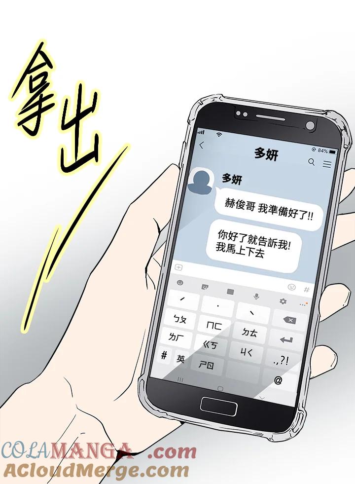 《假面情侣》第44话 第25页