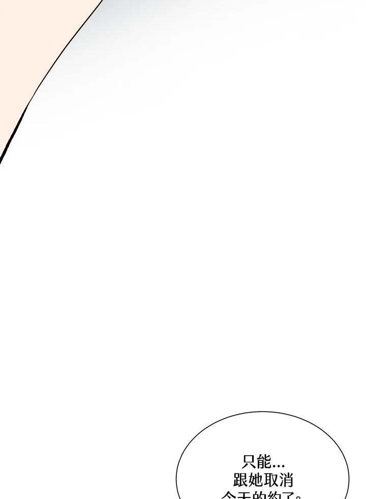 《假面情侣》第44话 第26页