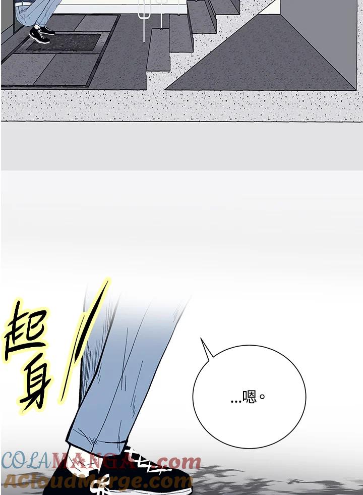 《假面情侣》第44话 第37页