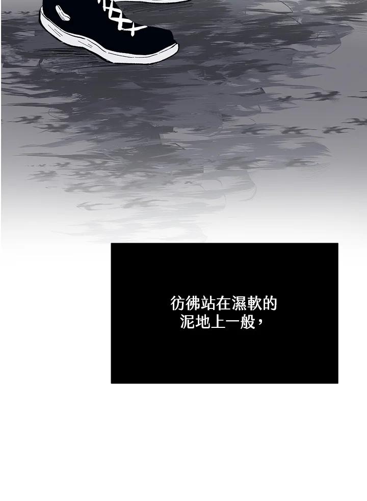 《假面情侣》第44话 第38页