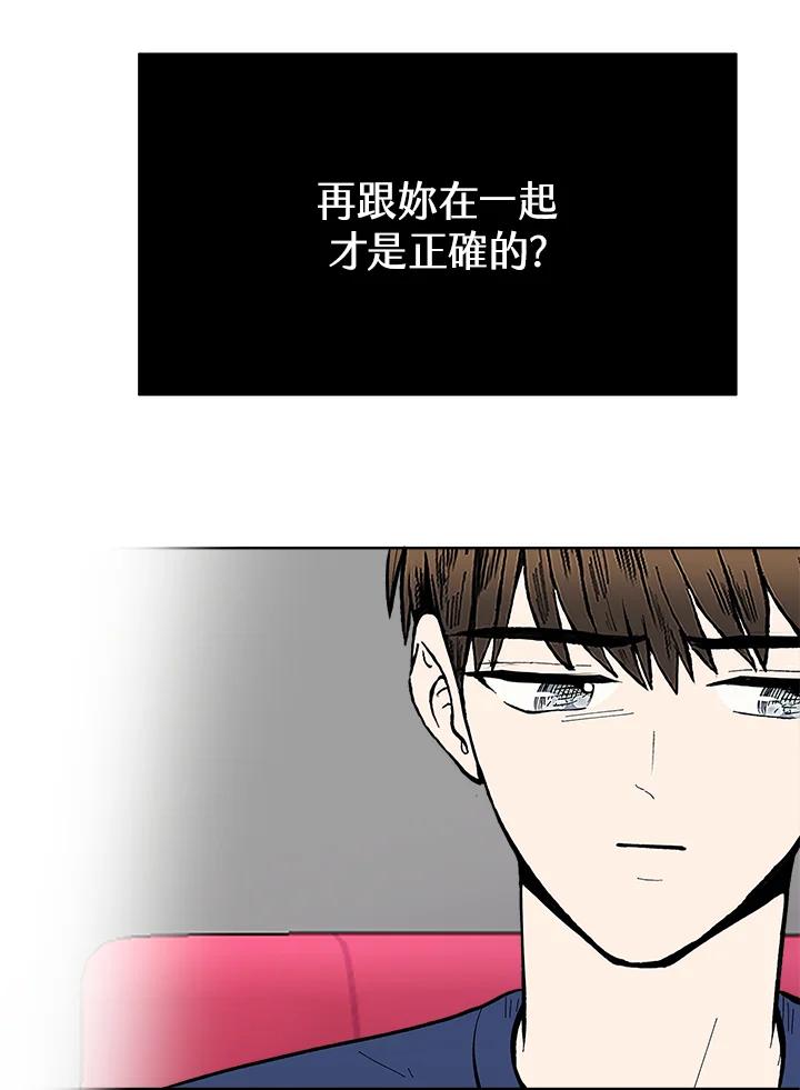 《假面情侣》第44话 第48页