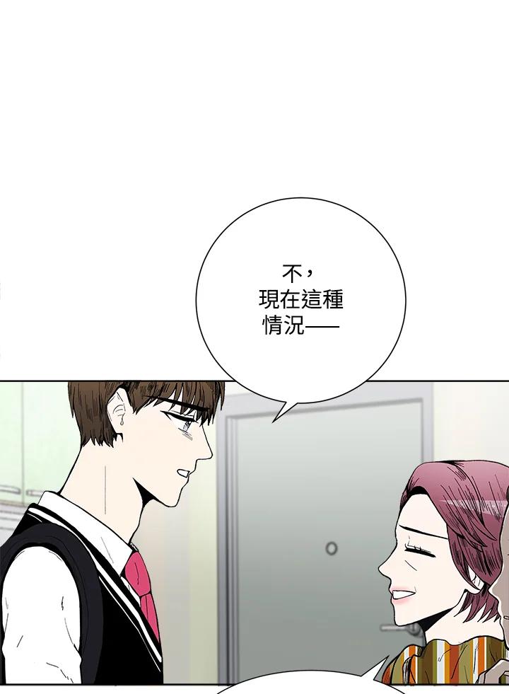 《假面情侣》第44话 第18页