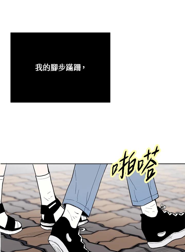 《假面情侣》第44话 第39页