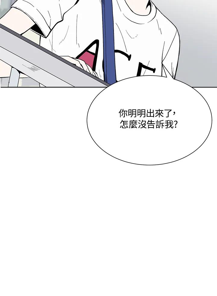 《假面情侣》第44话 第35页