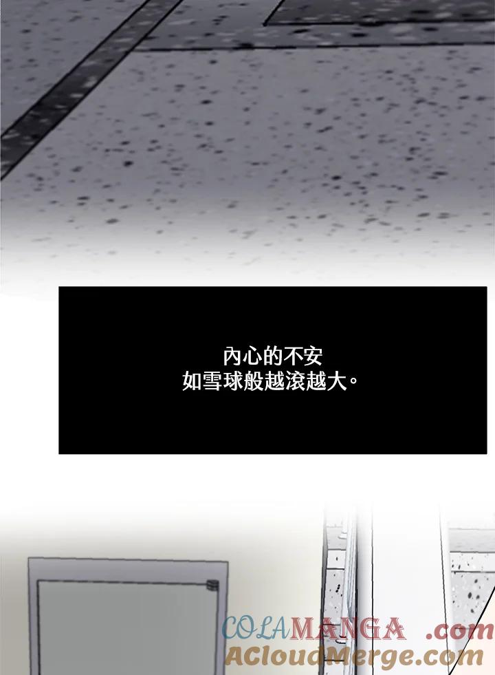 《假面情侣》第44话 第31页