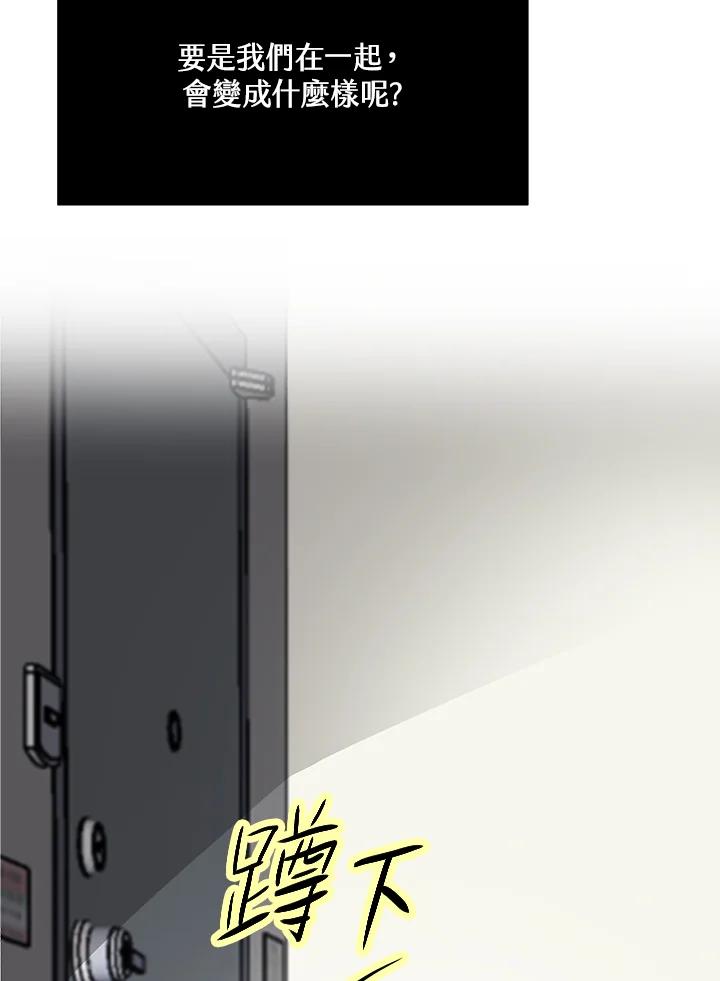《假面情侣》第44话 第29页