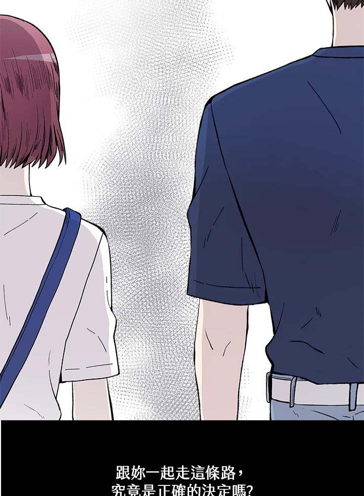 《假面情侣》第44话 第41页