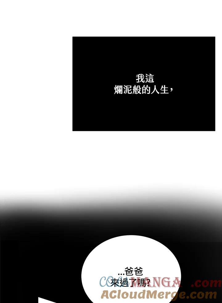 《假面情侣》第44话 第7页