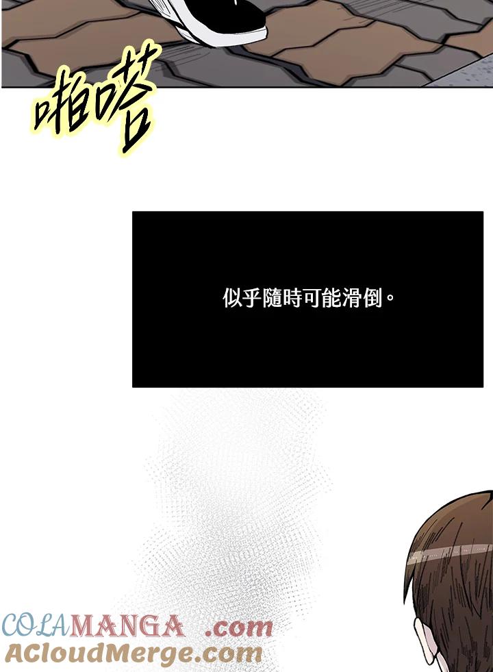 《假面情侣》第44话 第40页