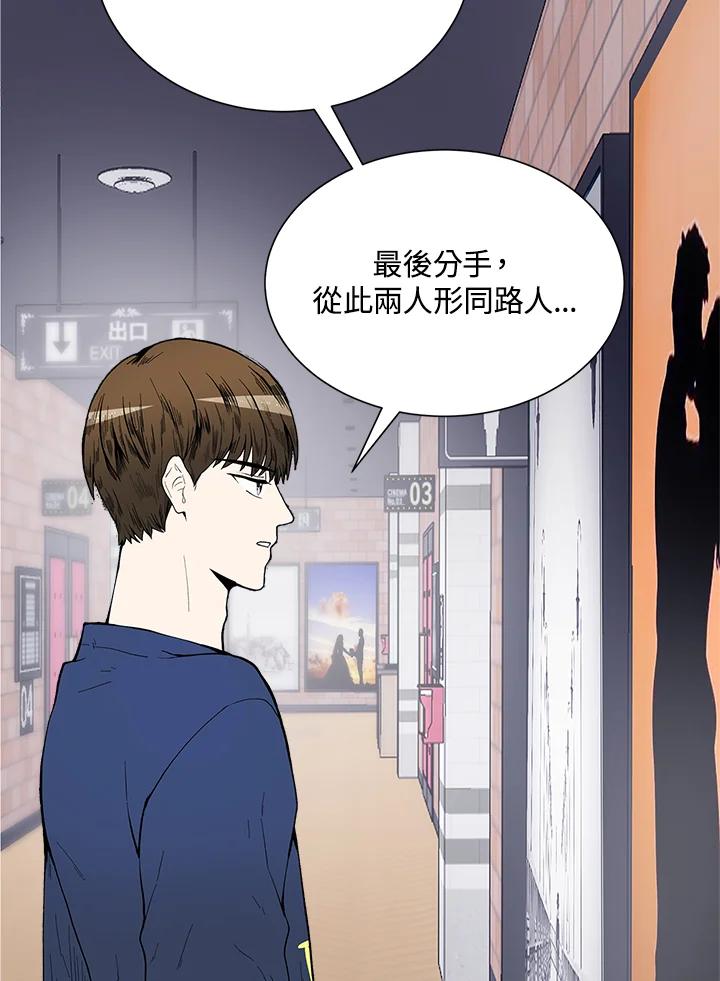 《假面情侣》第44话 第50页